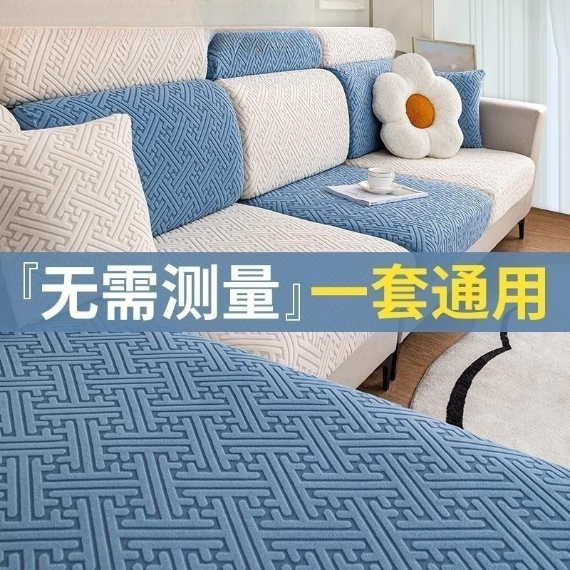 新款2025防滑沙发套沙发套罩全包万能套一贵妃通用型弹力防猫抓
