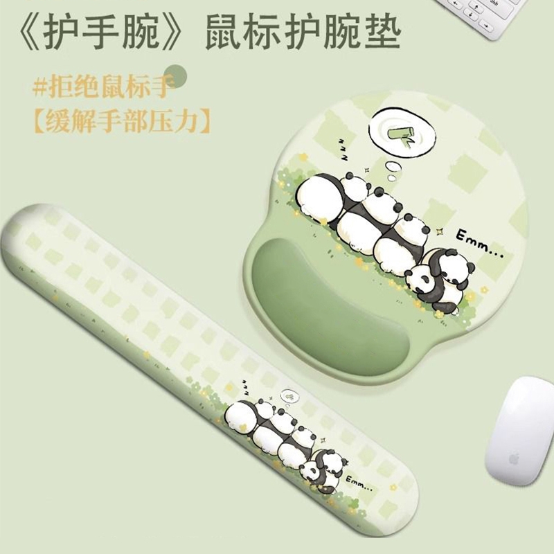 可爱熊猫护腕鼠标垫子女生办公保护手腕鼠标垫电脑键盘记忆棉手托