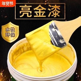 墓碑描金漆不掉色烫金漆小罐水性闪光粉石膏线漆木雕油漆金箔黄金