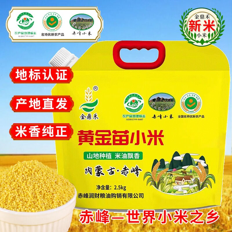 内蒙古赤峰K1黄小米熬糯粥杂粮一级2025新苗正宗农家婴儿黄金苗
