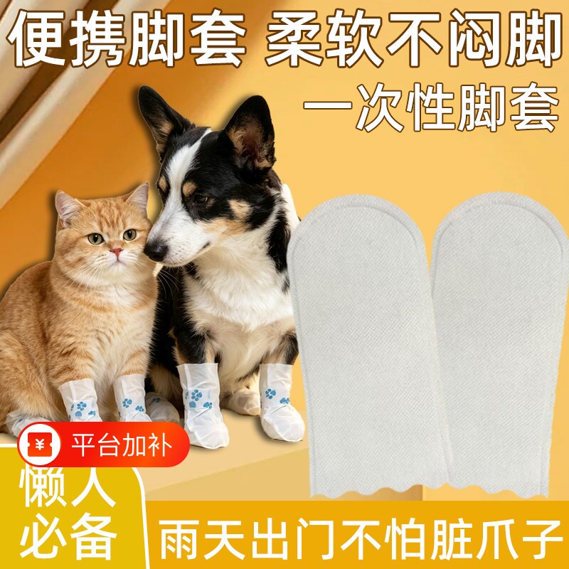 小型犬脚套遛狗不掉脚狗狗外出防脏一次性鞋套防水防滑宠物鞋子