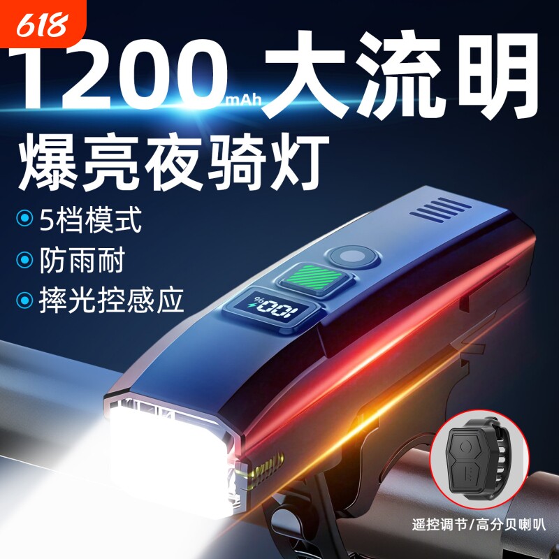 强光骑行灯自行车夜骑灯公路车山地车夜行高续航喇叭单车前灯儿童