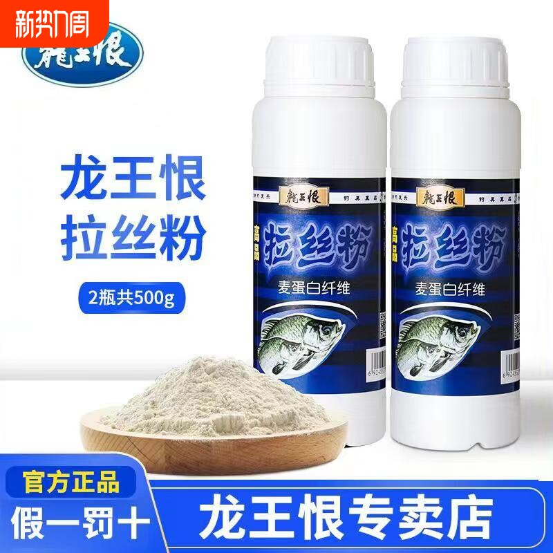 新款正品拉丝粉野钓竞技拉大球小麦蛋白鱼饵料专用爆护袋装高纯度