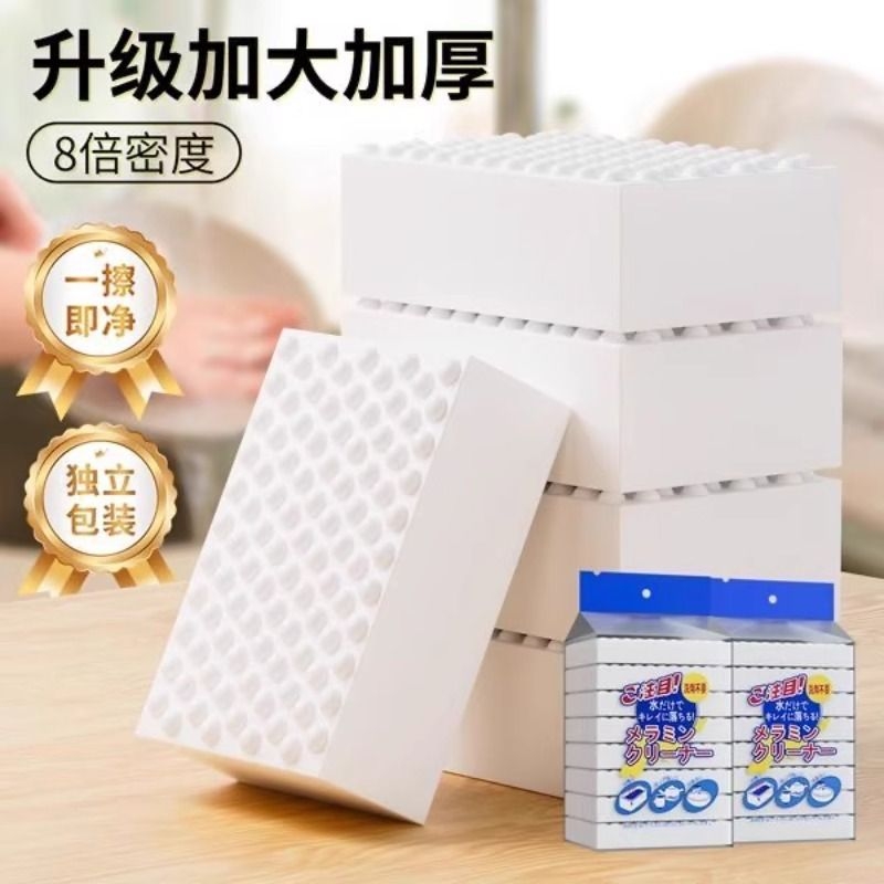 纳米海绵魔力擦百洁布厨房洗碗清洁刷茶具杯子魔力擦鞋子去污神器