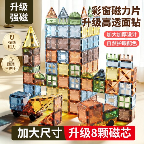 儿童磁力片磁吸方块积木管轨道男女孩益智生日礼物玩具磁铁小车