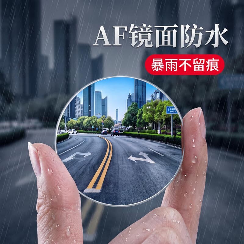汽车后视镜防雨小圆镜盲区辅助镜360度倒车盲点反光镜吸盘神器图片