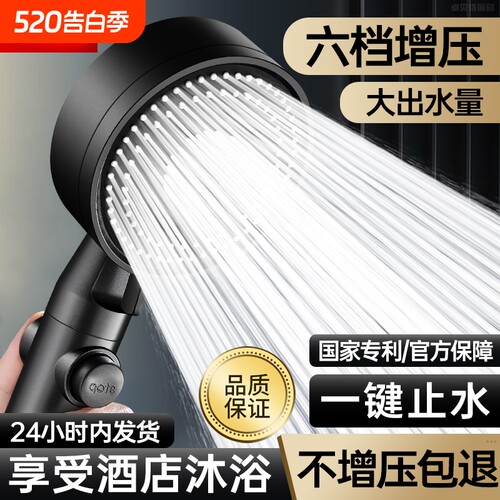 增压花洒喷头一键止水超强加压淋浴室热水器洗澡手持带开关莲蓬头