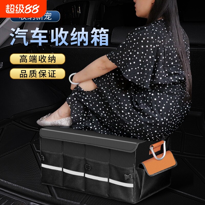 车载汽车后备箱收纳箱折叠储物箱户外整理箱车用置物好用防水隔板