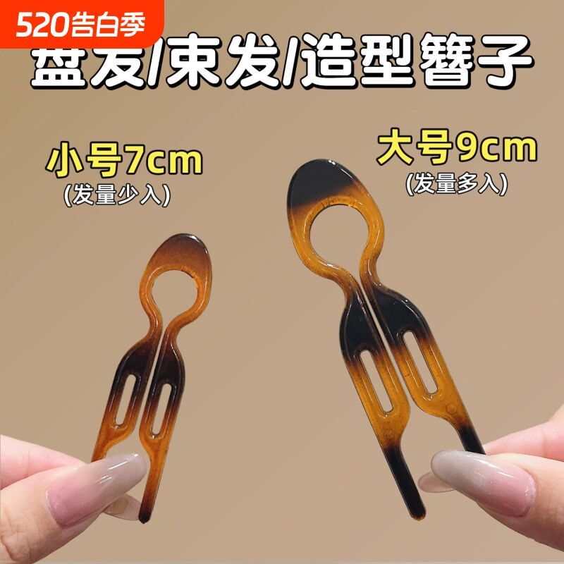 小鱼发簪盘发神器2026新款日常通勤发夹女后脑勺盘发插梳发量少