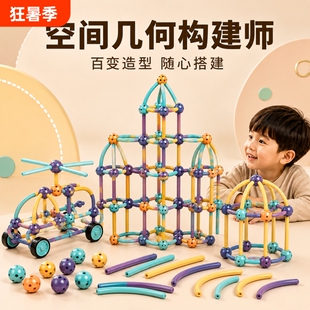 3D空间几何构建师百变积木2026火爆男孩益智思维训练拼装模型玩具