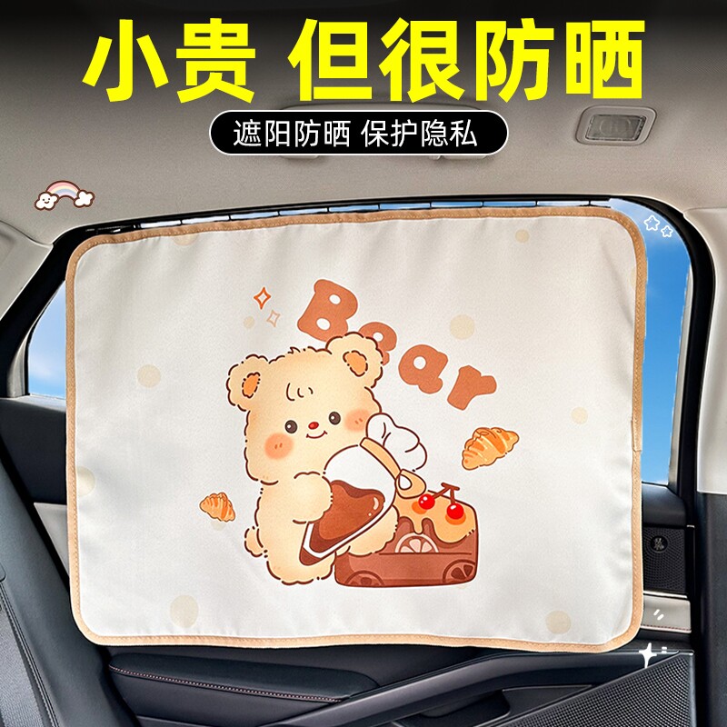 汽车窗帘遮阳帘防晒隔热婴儿宝宝车内隐私帘轨道式车载侧窗遮光帘