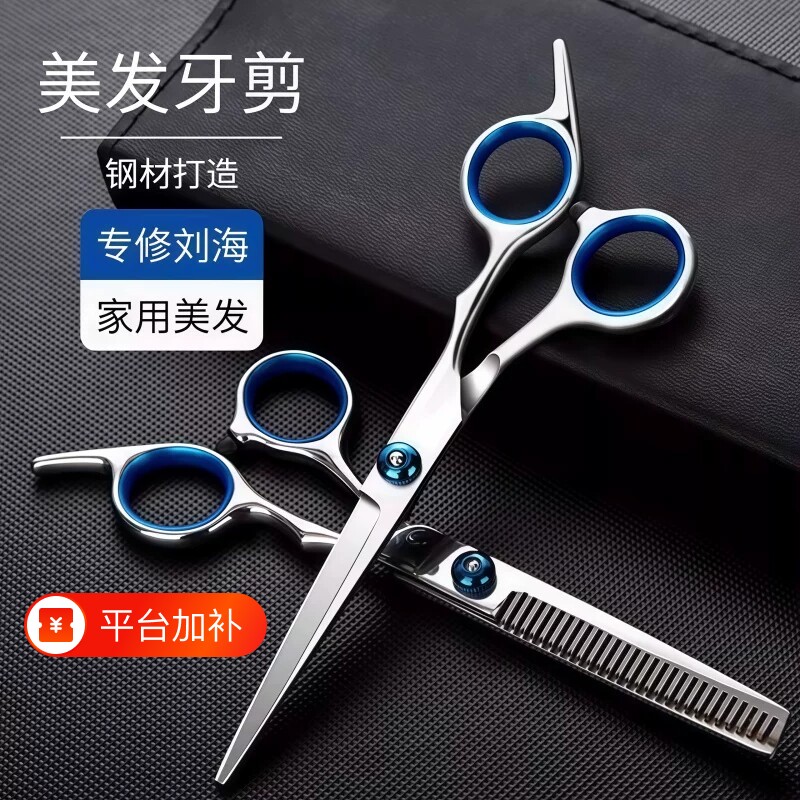 理发剪刀剪刘海神器牙剪剪头发专业打薄家用剪发儿童工具剪子套装