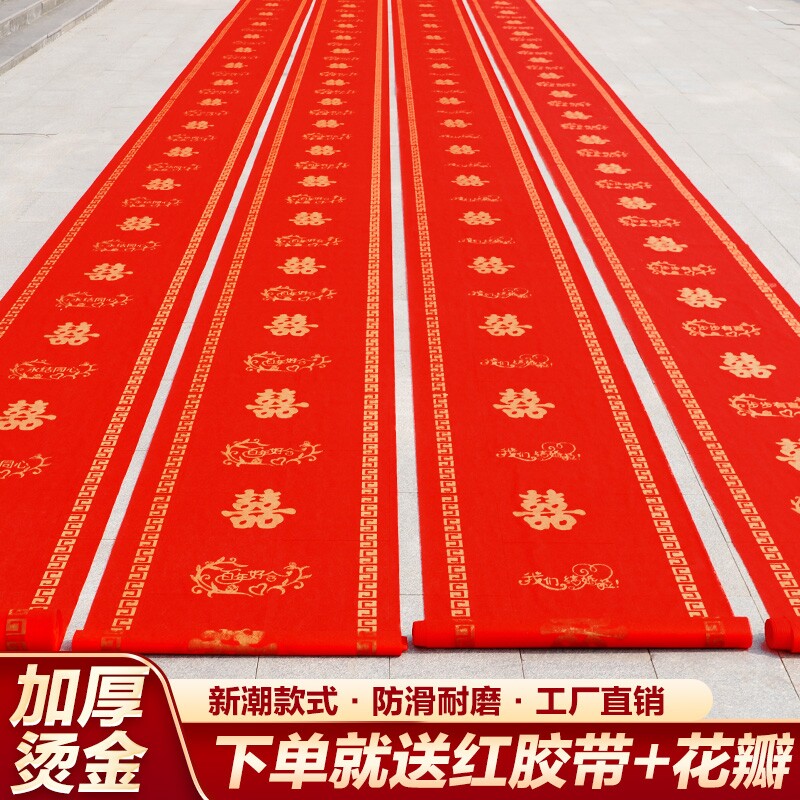 红地毯一次性婚庆结婚用无纺布大红地毯婚礼加厚防滑红色楼梯包邮