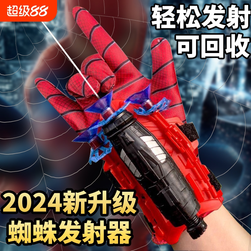 蜘蛛发射器英雄手套吐丝软弹枪