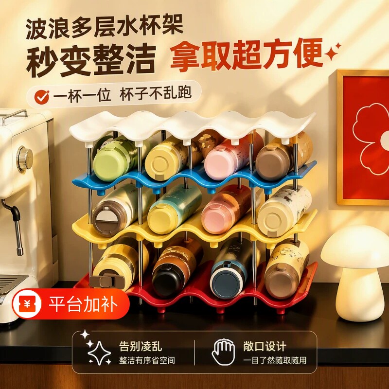 多巴胺杯架多层家用客餐厅桌面水杯收纳架高颜值柜内大容量置物架