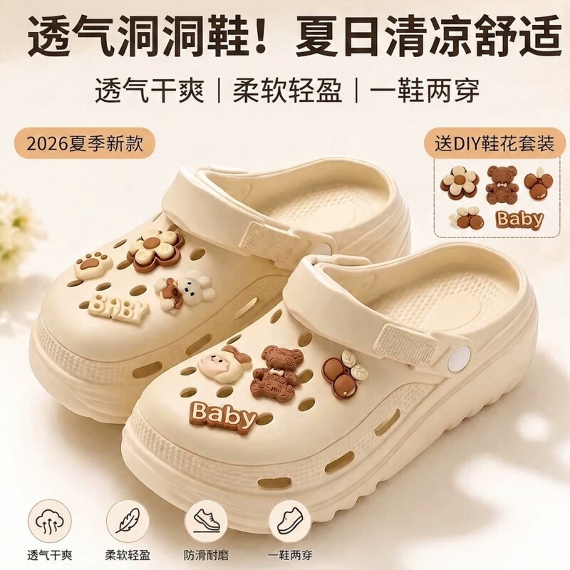 夏季新款洞洞鞋女外穿沙滩防滑透气包头拖鞋女软底eva花园鞋厚底