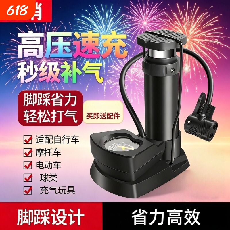 脚踩打气筒自行车家用通用高压充气泵电动电瓶摩托车气管篮球便携