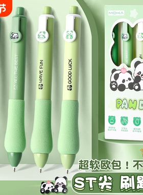 刷题软握笔按动中性笔高颜值熊猫笔小学生ST笔头速干考试用0.5mm黑色水性笔黑笔笔芯签字笔文具顺滑上学开学