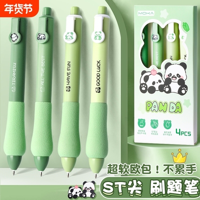 熊猫软握按动中性笔0.5黑ST头