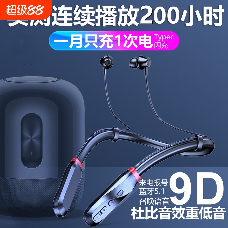 无线降噪蓝牙耳机入耳式超长续航颈挂脖适用华为vivo小米oppo苹果