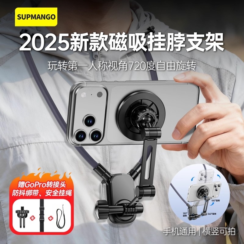 挂脖手机相机通用支架第一视角
