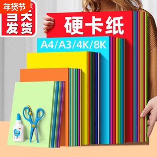 a4彩色手工硬卡纸儿童千纸鹤折纸加厚硬学生幼儿园diy绘画画剪纸立体橙色