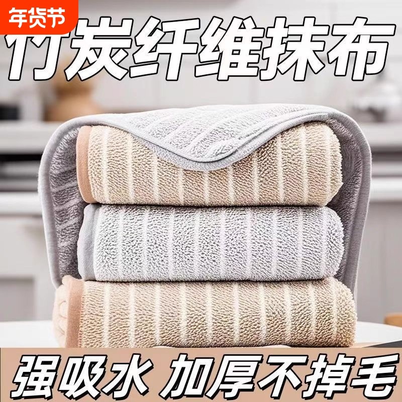 抹布吸水不易掉毛家用加厚厨房洗碗布不易粘油保洁清洁竹炭抹布,家庭/个人清洁工具,抹布,淘宝优惠券,粉丝福利购,淘宝优惠卷