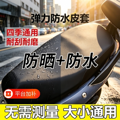 全网热销四季通用防水防晒坐垫套