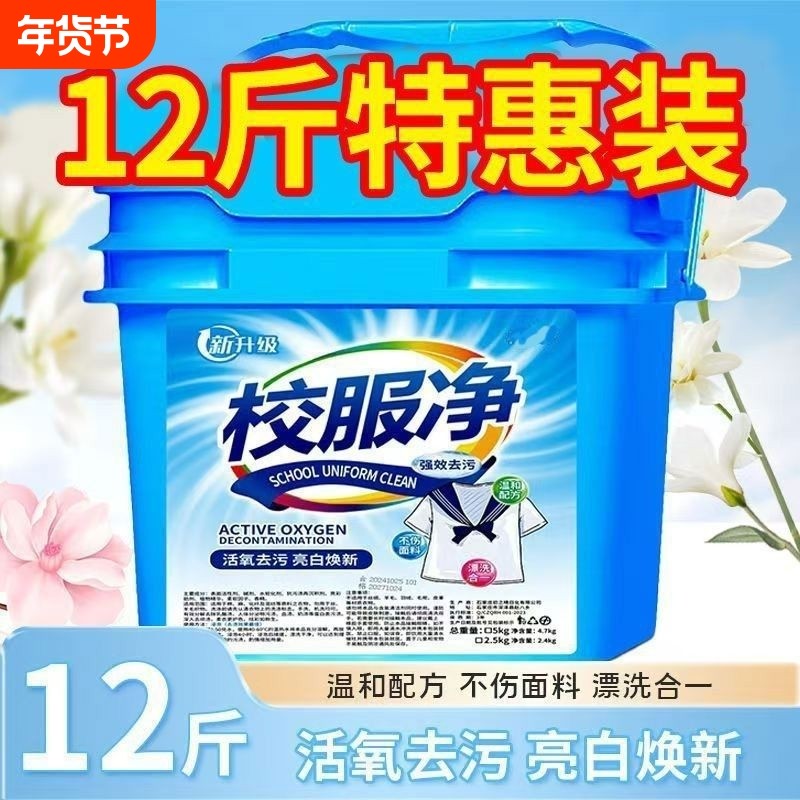 校服净正品爆炸盐洗衣粉强力去油渍发黄污渍清新亮白彩漂留香,洗护清洁剂/卫生巾/纸/香薰,洗衣粉/爆炸盐/活氧泡洗粉,淘宝优惠券,粉丝福利购,淘宝优惠卷