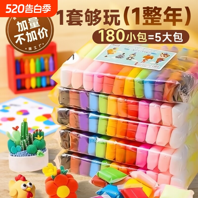 超轻粘土橡皮泥24色彩泥无毒食品儿童级幼儿园手工diy黏土12色
