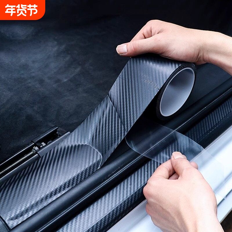 汽车门槛条碳纤维纹哑光防踩贴防刮蹭耐磨通用改装车身装饰保护贴