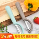 P字水果削皮器随机3把
