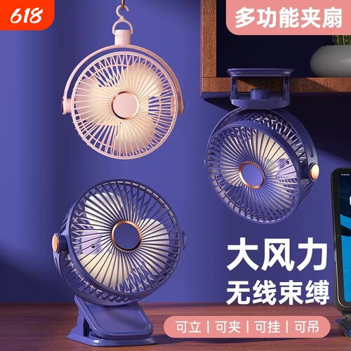 usb充电小风扇三合一五档可调