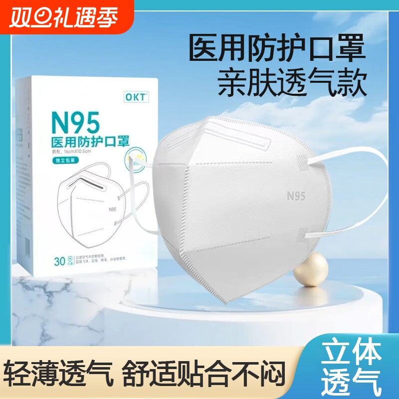 N95级医用防护口罩一次性医疗级别五层独立装成人儿童3D灭菌柳叶