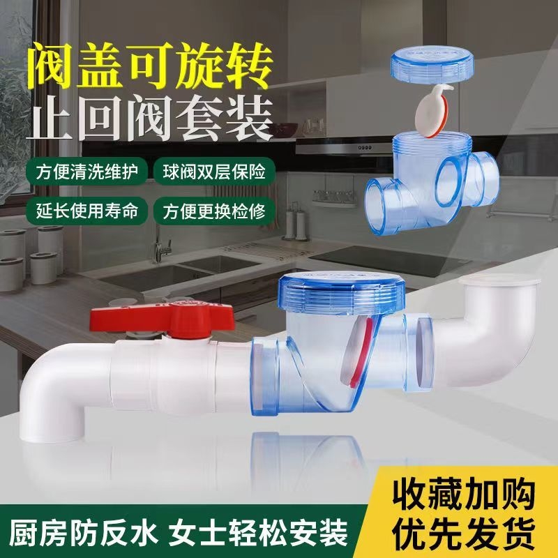 防返水止逆阀厨房50PVC下水排水管道止回阀低层防倒灌池盆单向阀