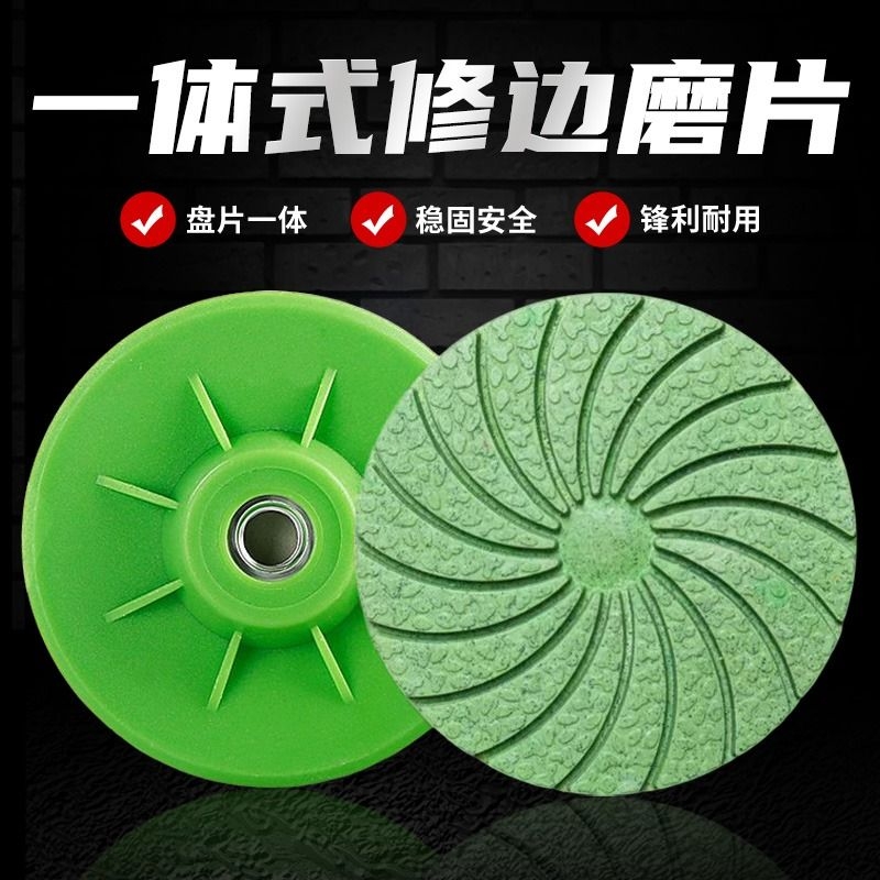 一体式磨片瓷砖修边干磨片磨机