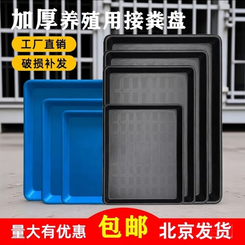 宠物粪便塑料接尿盘|万人加购