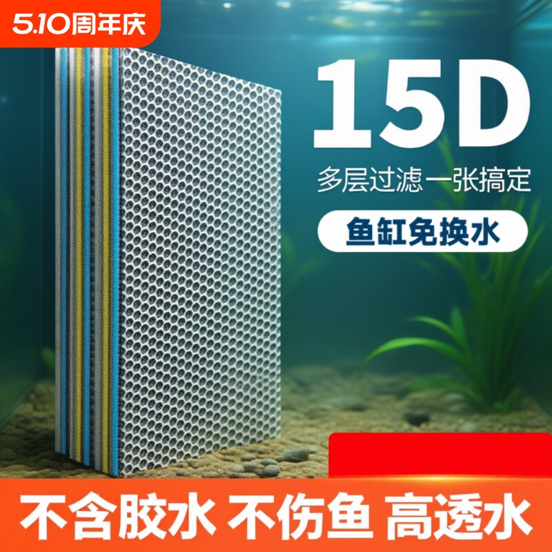 鱼缸过滤棉专用养鱼加厚高密度生化绵净水魔毯过滤材料水质底滤