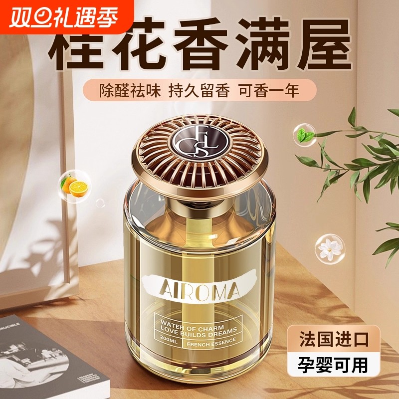 桂花车载香薰家用室内持久留香高级卧室香水男女生淡香空气清新剂