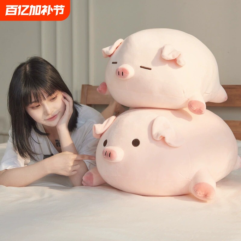 猪猪玩偶抱枕小猪公仔毛绒玩具大号可爱娃娃女生床上睡觉专用超软