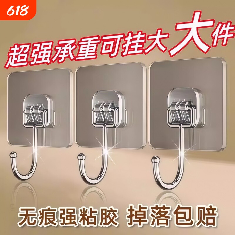 挂钩粘钩免打孔强力承重粘高厨房宿舍壁挂强力无痕门后衣服钥匙勾