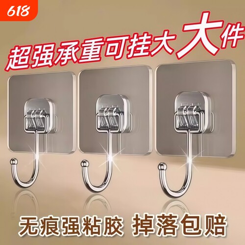 挂钩粘钩免打孔强力承重粘高厨房宿舍壁挂强力无痕门后衣服钥匙勾