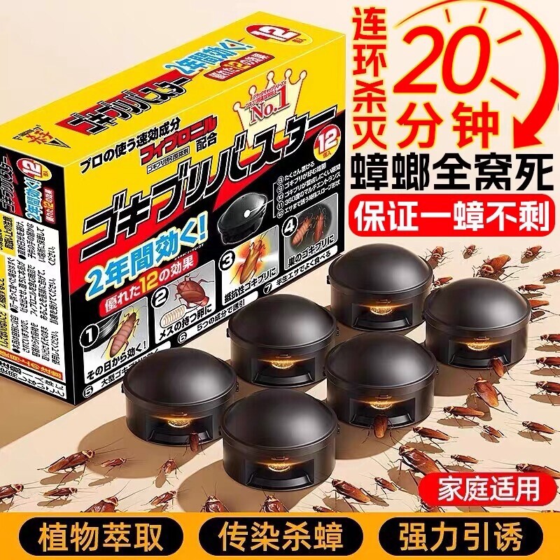 官方正品蟑螂药非无毒家用全窝端强效第一名室内蟑螂双杀虫卵杀灭