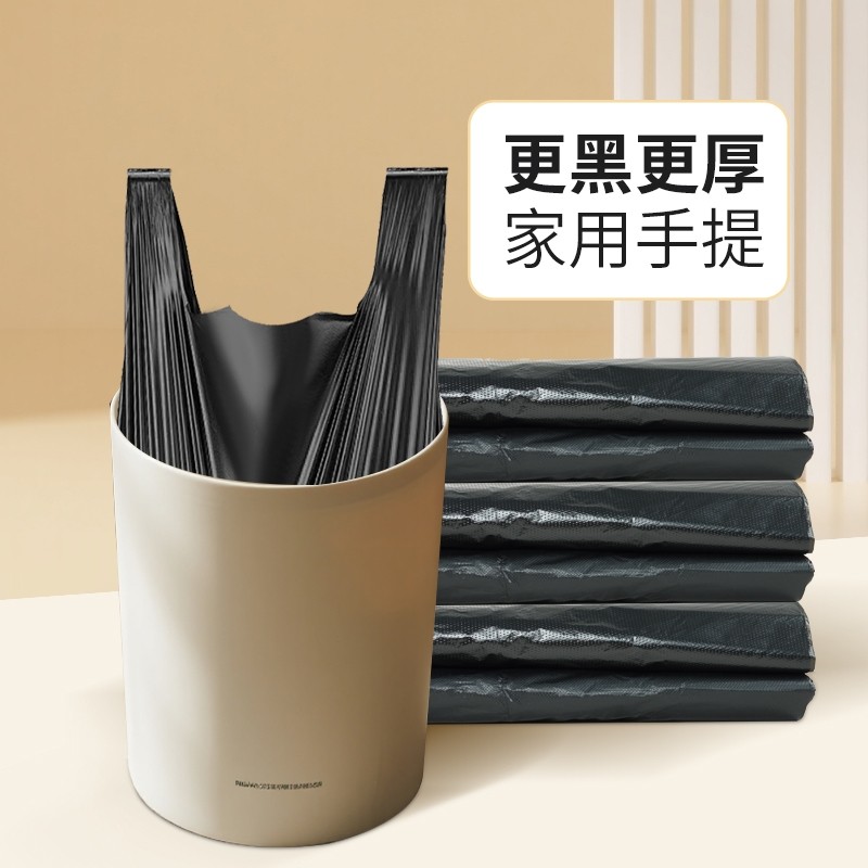 垃圾袋背心式一次性批发厨房用黑色特厚手提塑料袋子加厚款年货节