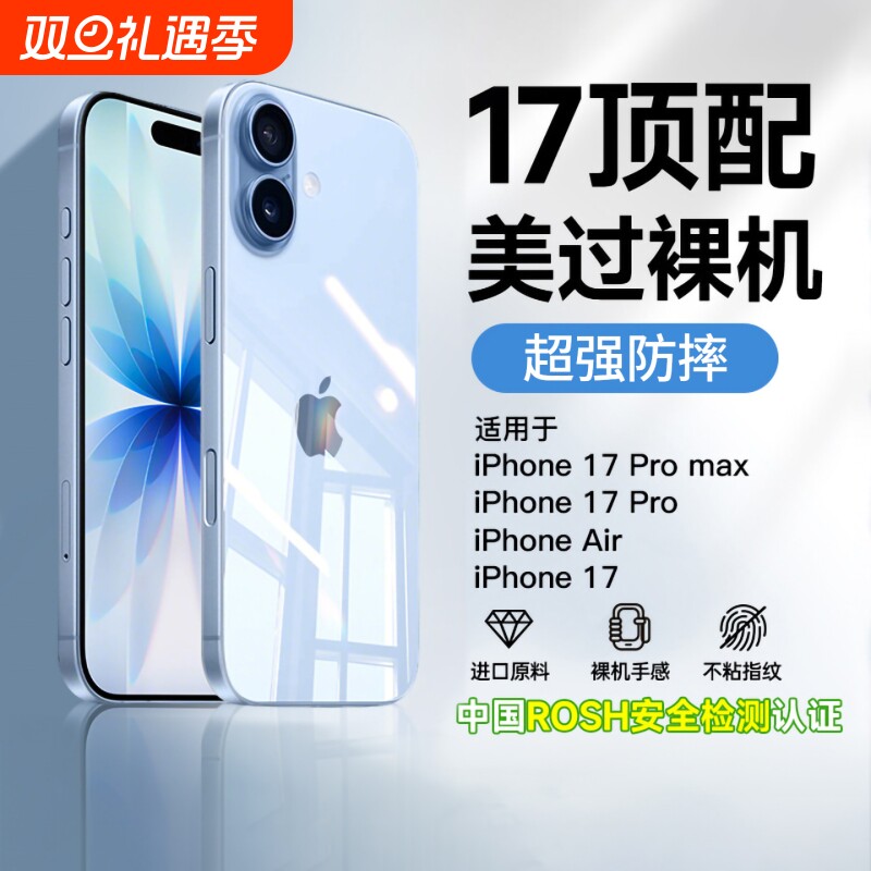 17ProMax手机壳久用如新