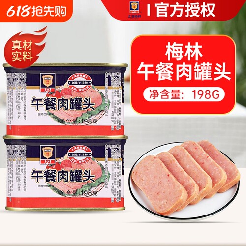 上海梅林午餐肉340g猪肉款