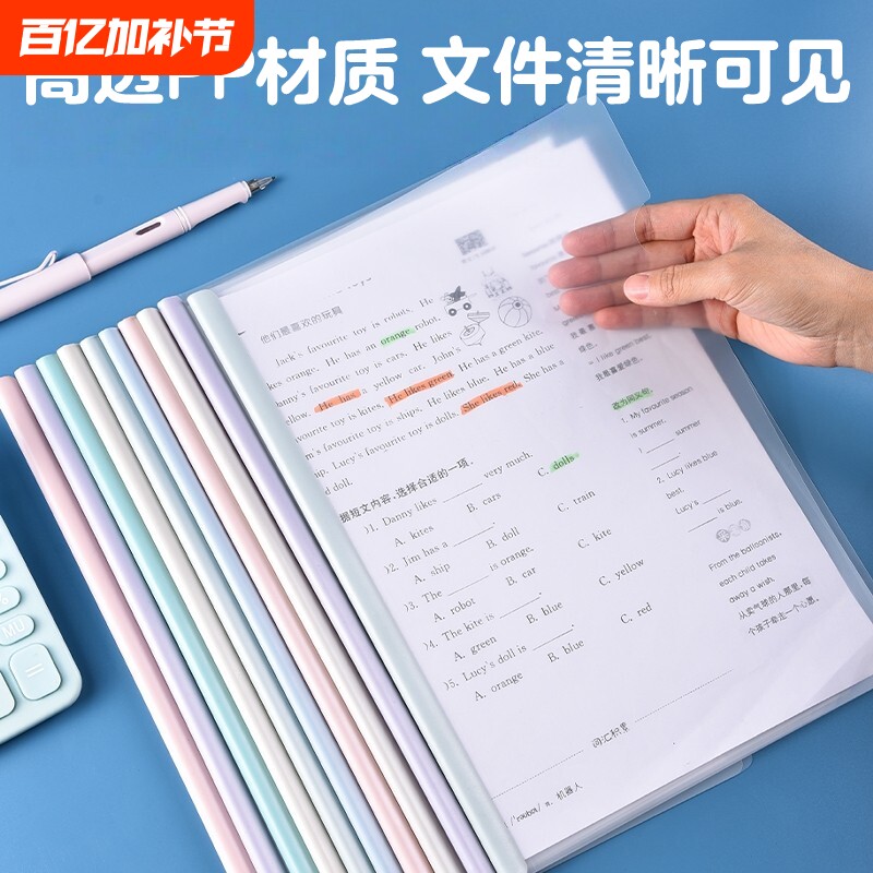 抽杆夹a4拉杆夹文件夹资料夹横版水滴杆加厚档案试卷夹书夹子资料收纳册抽拉杆透明插页办公用品考试装订分类