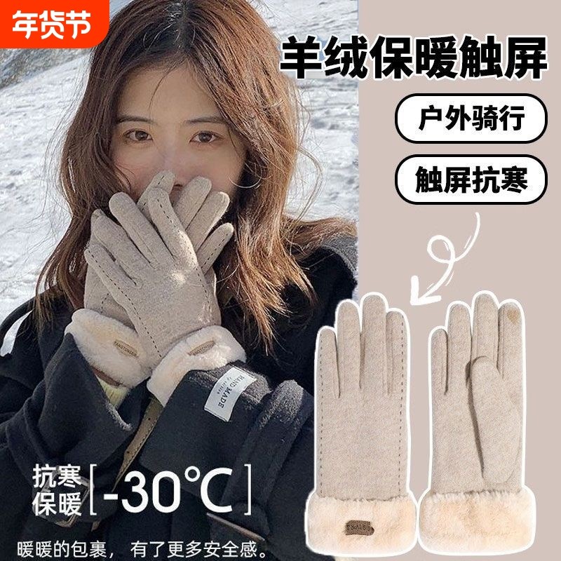 手套女冬天2025新款骑行保暖防寒加绒加厚女士羊绒冬季可触屏手套,服饰配件/皮带/帽子/围巾,手套,淘宝优惠券,粉丝福利购,淘宝优惠卷