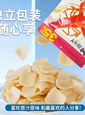淘小丫35%蒸汽虾片宝宝虾片零食无添加香精高钙营养鲜焙奶香乳饼