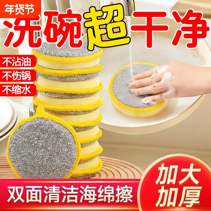 洗碗海绵擦厨房沾油刷锅神器刷碗洗碗布清洁去油污百洁加厚魔力擦,家庭/个人清洁工具,海绵擦,淘宝优惠券,粉丝福利购,淘宝优惠卷